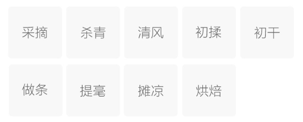 高桥银峰的制作工艺.jpg 高桥银峰的制作工艺.jpg