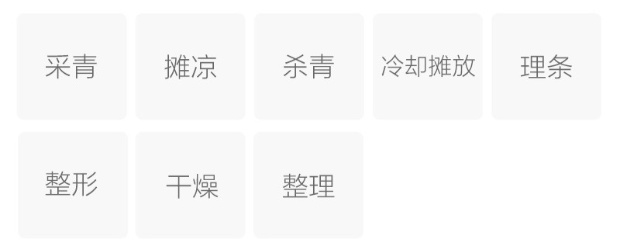 天目湖白茶的制作工艺.jpg 天目湖白茶的制作工艺.jpg