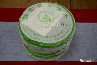 2004年八角亭班章乔木古茶,黎明茶厂出品,俗称“红飞”班章! 2004年八角亭班章乔木古茶,黎明茶厂出品,俗称“红飞”班章!
