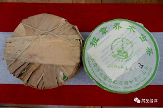 2004年八角亭班章乔木古茶,黎明茶厂出品,俗称“红飞”班章! 2004年八角亭班章乔木古茶,黎明茶厂出品,俗称“红飞”班章!