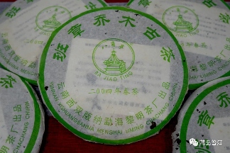 2004年八角亭班章乔木古茶,黎明茶厂出品,俗称“红飞”班章! 2004年八角亭班章乔木古茶,黎明茶厂出品,俗称“红飞”班章!