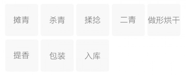 崂山绿茶的制作工艺.jpg 崂山绿茶的制作工艺.jpg