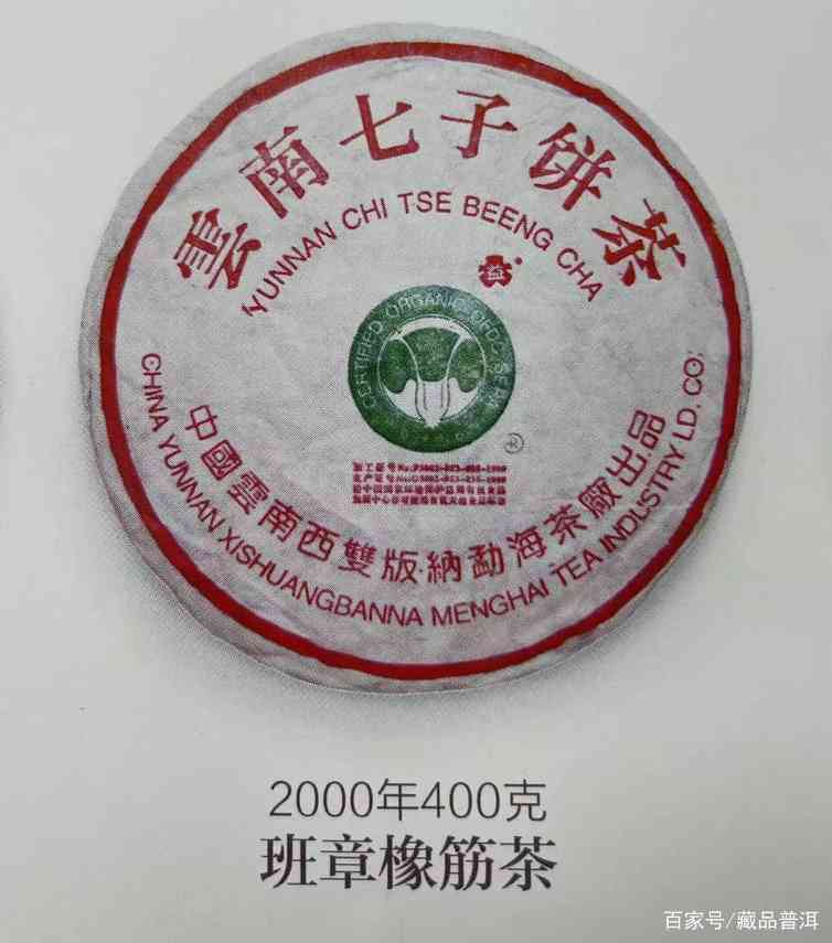 班章大白菜2000~2004年品类大全，橡筋茶、特2号……你都喝过吗？