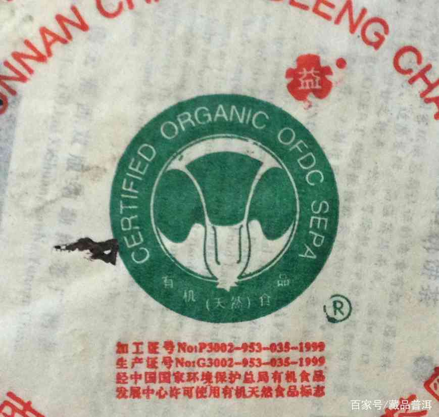 班章大白菜2000~2004年品类大全，橡筋茶、特2号……你