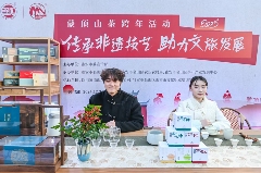 新岁交替共赴 “星河之约”,理真茶韵绘制文旅华章 brand_alt_mark