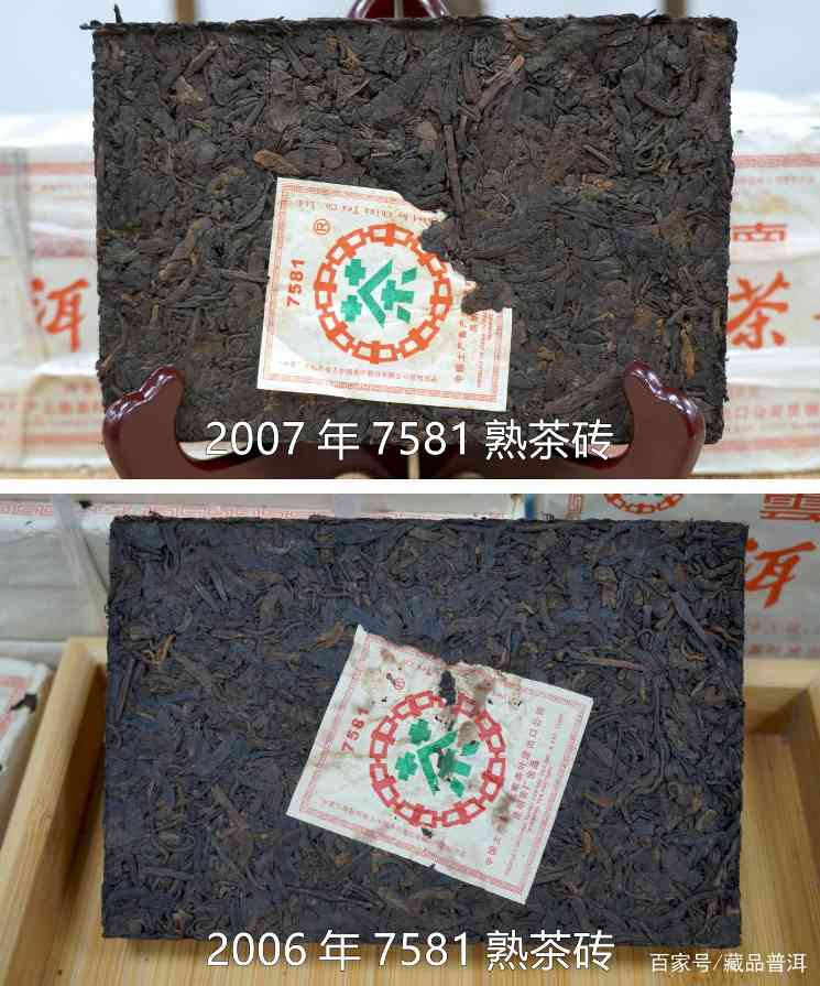 7581熟茶砖对比!06年7581熟茶砖,为何比07年名气大这么多 7581熟茶砖对比!06年7581熟茶砖,为何比07年名气大这么多