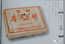 7581熟茶砖：如何从辉煌到没落？停产后7581命运如何？专业解读