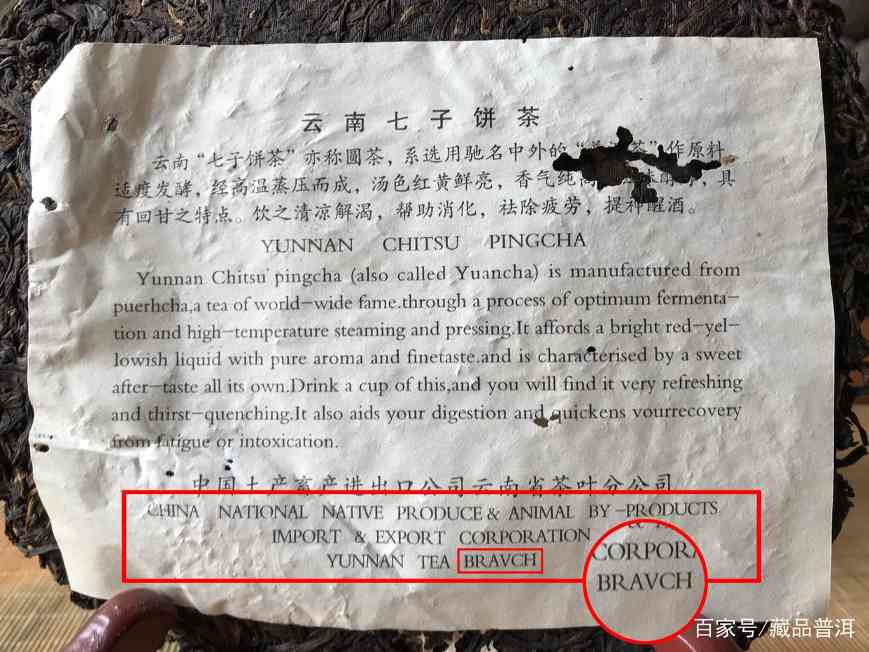 2001年中茶简体云如何辨真假？这4个细节是关键！附细节对比图