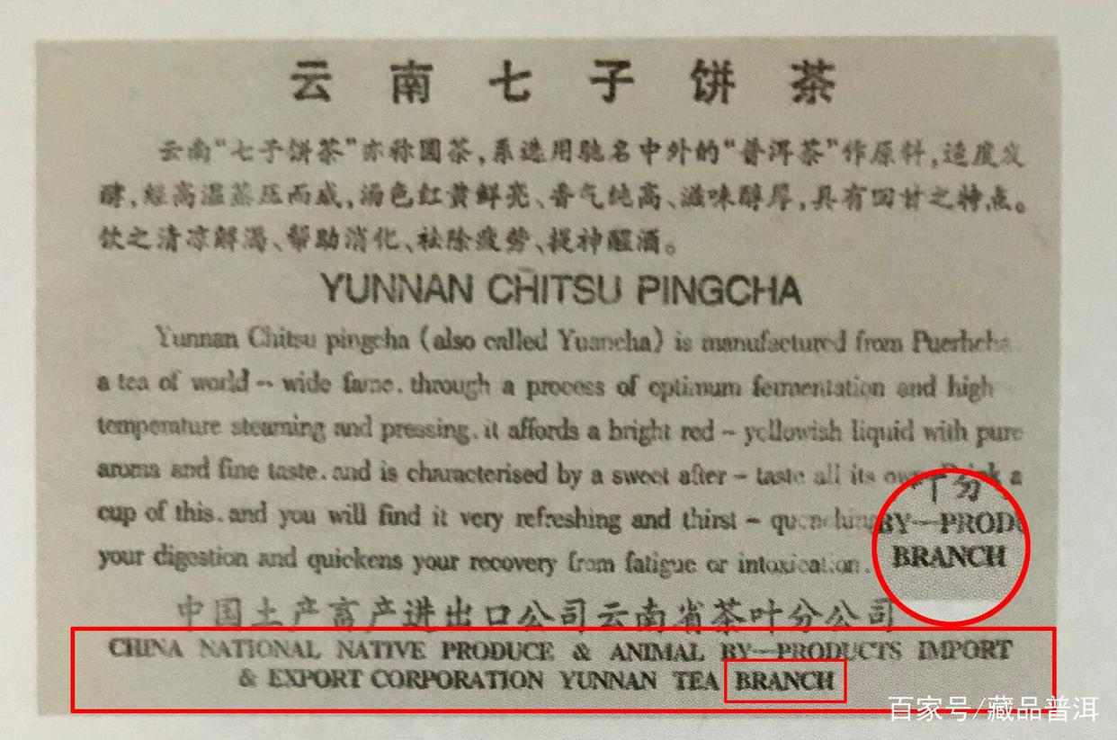 2001年中茶简体云如何辨真假？这4个细节是关键！附细节对比图