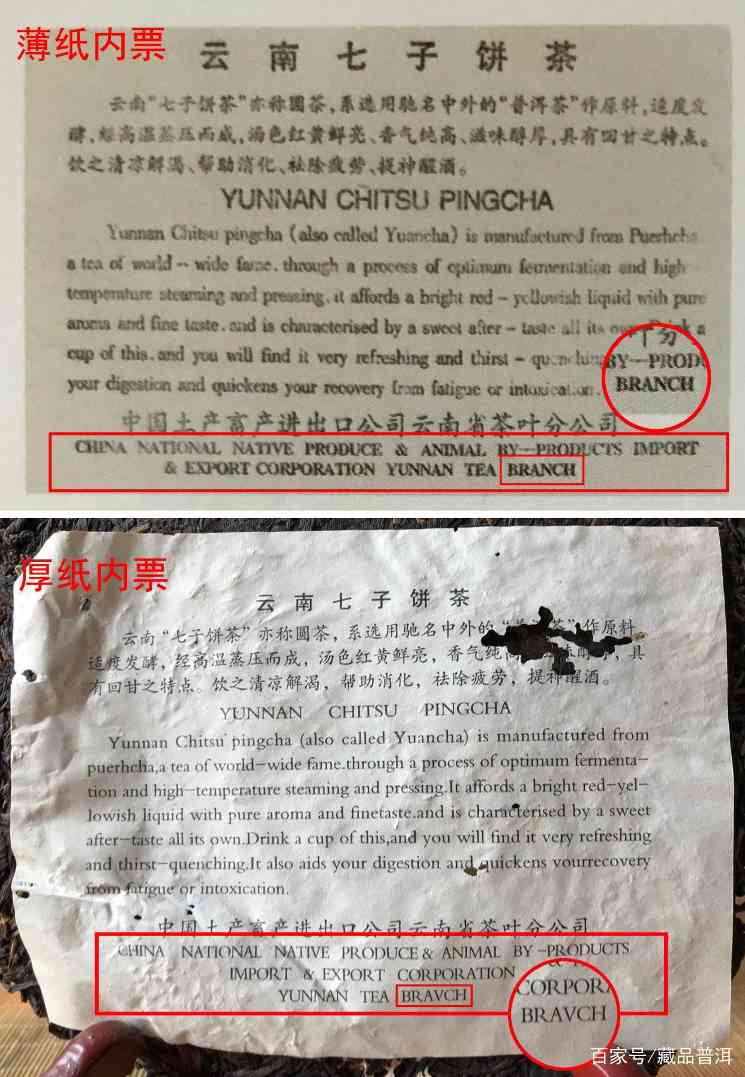 2001年中茶简体云如何辨真假？这4个细节是关键！附细节对比图