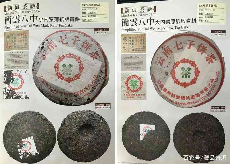 2001年中茶简体云如何辨真假？这4个细节是关键！附细节对比图