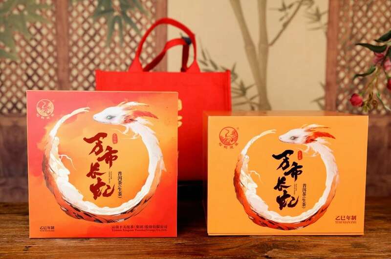 开汤测评 下关乙巳蛇年生肖茶·万市长虹 brand_alt_mark