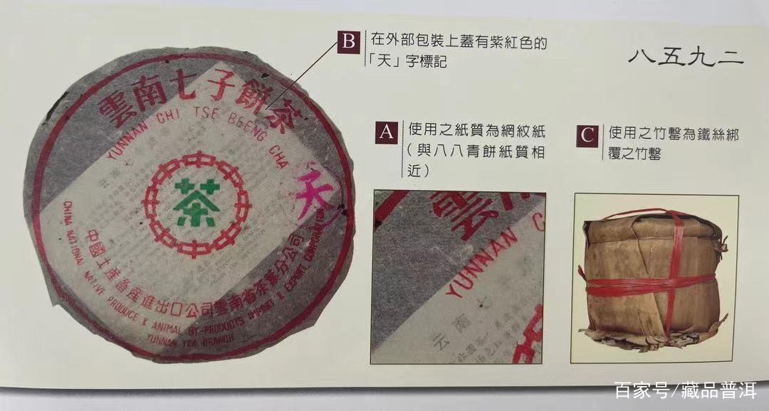 8592紫天熟饼:30年陈化成经典,国营老勐海茶厂的熟茶代表作 8592紫天熟饼:30年陈化成经典,国营老勐海茶厂的熟茶代表作