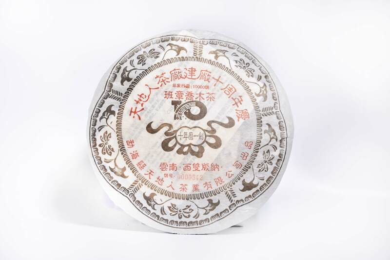 好熟茶才是普洱茶里最为稀有的 brand_alt_mark