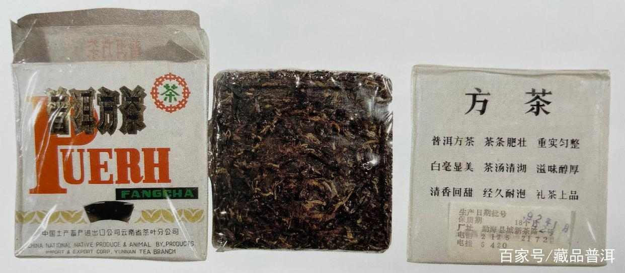 92方砖，末代茶王！你了解它身价暴涨的原因吗？