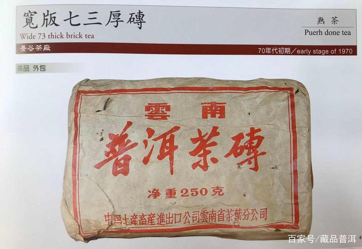 文革砖为何深受热捧？文革砖的概念、由来及代表茶品，你知多少？