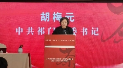 推动安徽茶产业高质量发展!这场大会诠释祁门红茶精彩 brand_alt_mark