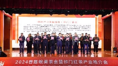 推动安徽茶产业高质量发展!这场大会诠释祁门红茶精彩 brand_alt_mark