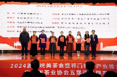 推动安徽茶产业高质量发展!这场大会诠释祁门红茶精彩 brand_alt_mark