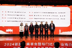 推动安徽茶产业高质量发展!这场大会诠释祁门红茶精彩 brand_alt_mark