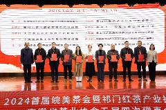 推动安徽茶产业高质量发展!这场大会诠释祁门红茶精彩 brand_alt_mark