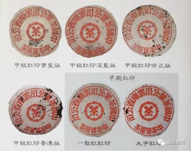 普洱茶界中期明星茶：96橙印橙中橙的来源、批次与防伪特征详解！