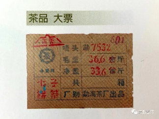 普洱茶界中期明星茶：96橙印橙中橙的来源、批次与防伪特征详解！