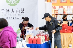 世界白茶在中国,大叶白茶看景谷,景谷大白茶“茗”动上海滩 brand_alt_mark