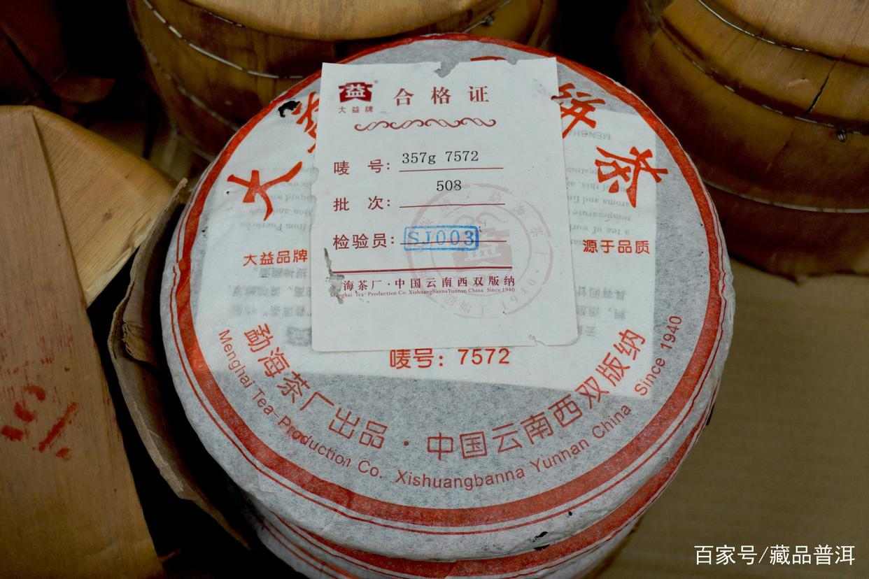2005年红大益7572熟茶，它的3大优势你知道吗？7572熟茶今日开汤