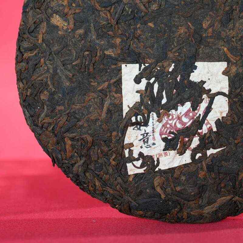 一球茶业巳巳如意熟饼 brand_alt_mark