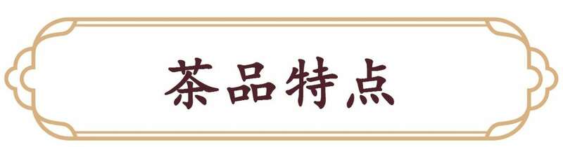 一球茶业巳巳如意熟饼 brand_alt_mark