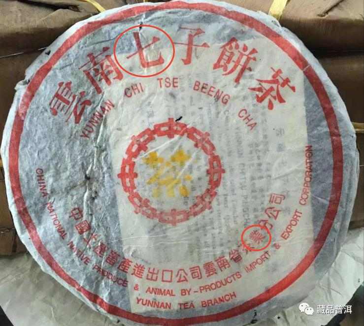 普洱茶界中期明星茶：96橙印橙中橙的来源、批次与防伪特征详解！