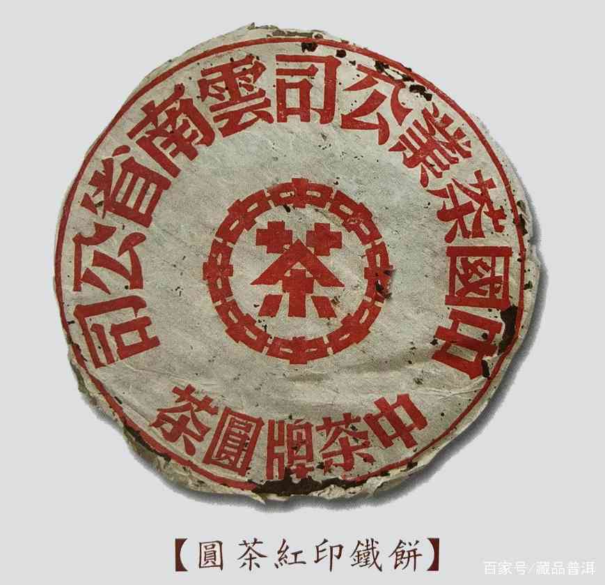 下关铁饼三大经典：红印蓝印中茶牌