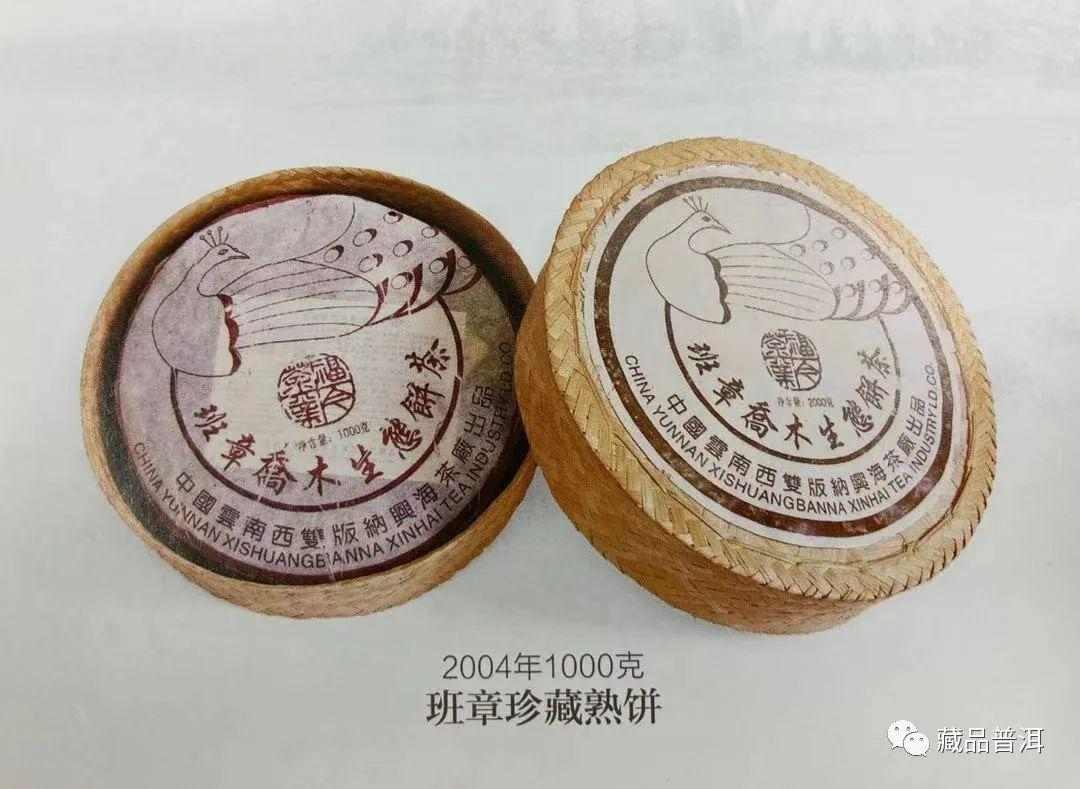 福今ABCD堆孔雀班章熟茶辨别全攻略