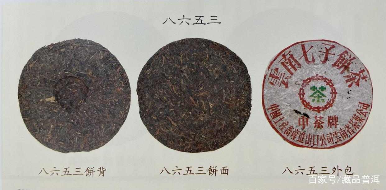 下关铁饼三大经典：红印蓝印中茶牌