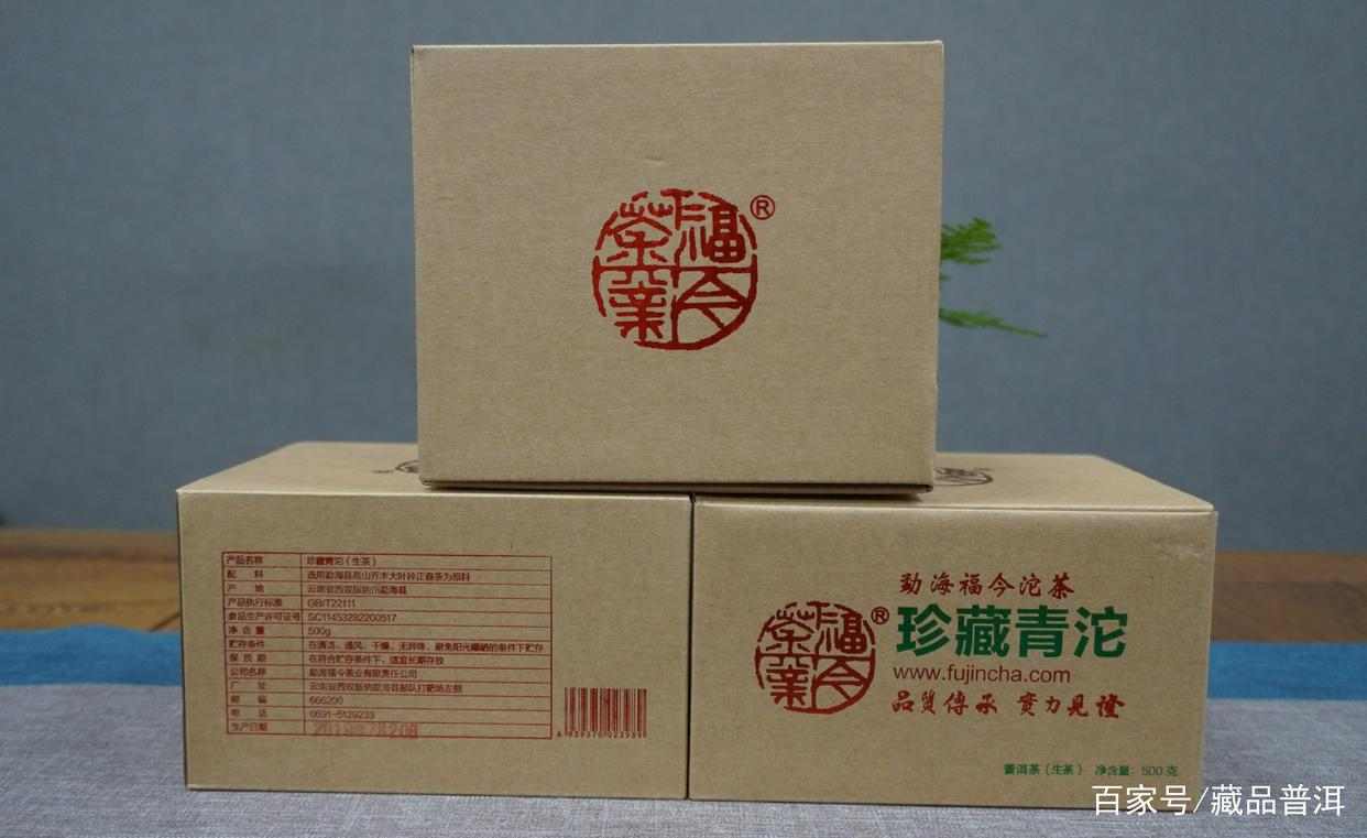 福今珍藏青沱包装升级 热门高端普洱茶品解析