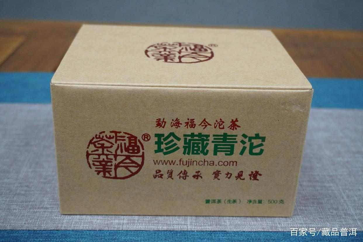 福今珍藏青沱包装升级 热门高端普洱茶品解析