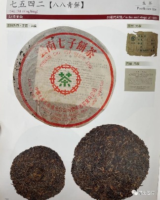 88青饼、96紫大益、97水蓝印、简体云、501白布条！盘点7542经典