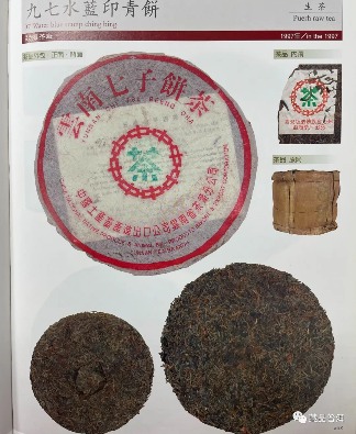 88青饼、96紫大益、97水蓝印、简体云、501白布条！盘点7542经典