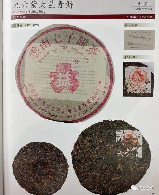 88青饼、96紫大益、97水蓝印、简体云、501白布条！盘点7542经典