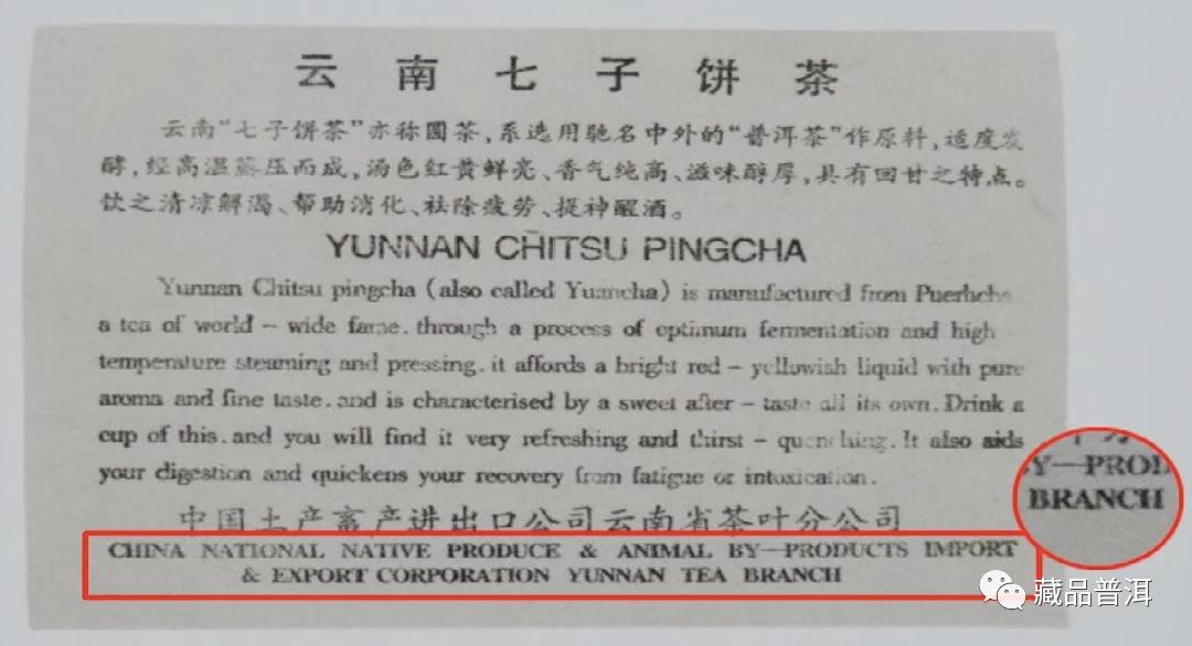 88青饼、96紫大益、97水蓝印、简体云、501白布条！盘点7542经典