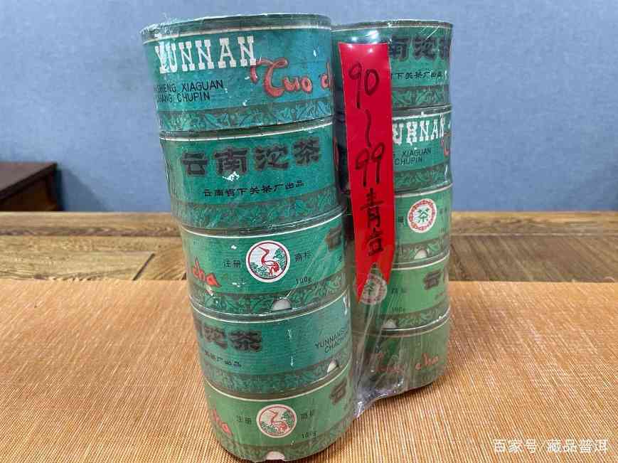 90年代下关沱茶，如何辨别具体年份？这3个关键点请知悉！