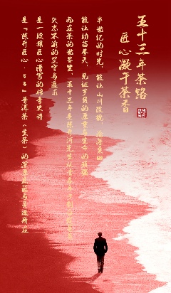 匠心巨制·炉火纯青,陈升号2024年“陈升匠心·53”面市 brand_alt_mark