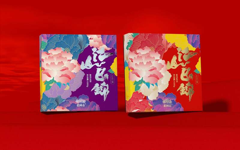 江山巳锦 巳巳如意 龙蛇交替 开启好运 brand_alt_mark