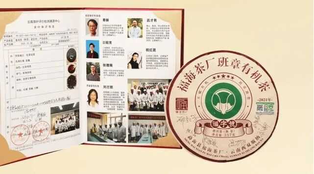 解码熟普香气图鉴 读懂经典【陈香】