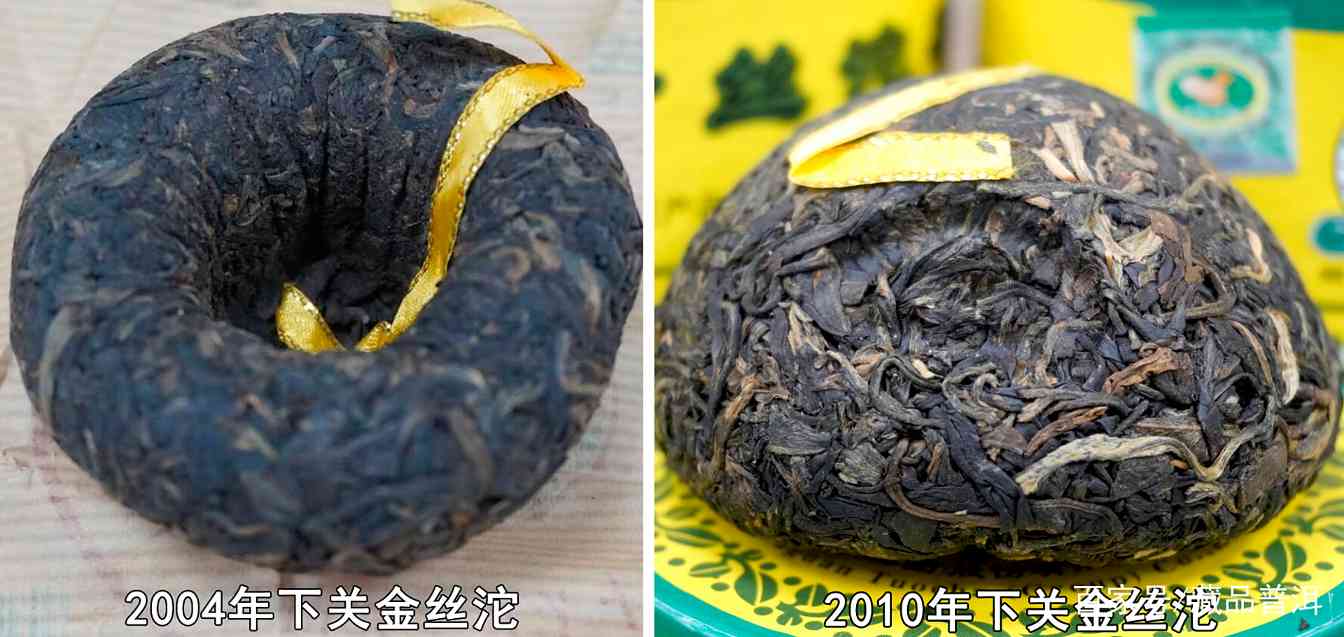 金丝沱值得收藏吗？2004年首批红眼金丝沱与2010年金丝沱对比开汤