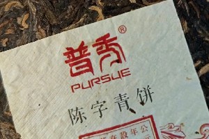 普洱茶里的小纸片的秘密你知道多少？