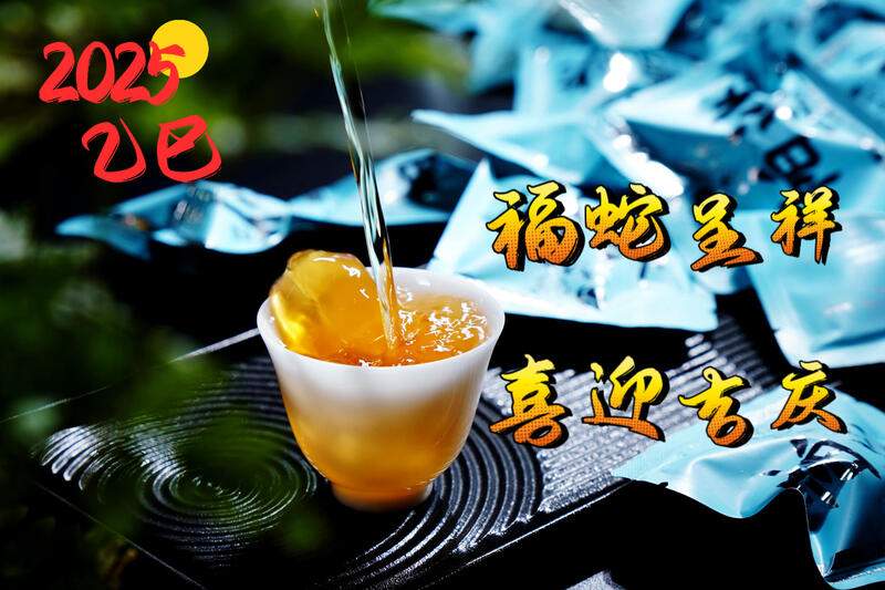 茶友网2025年春节放假通知 brand_alt_mark