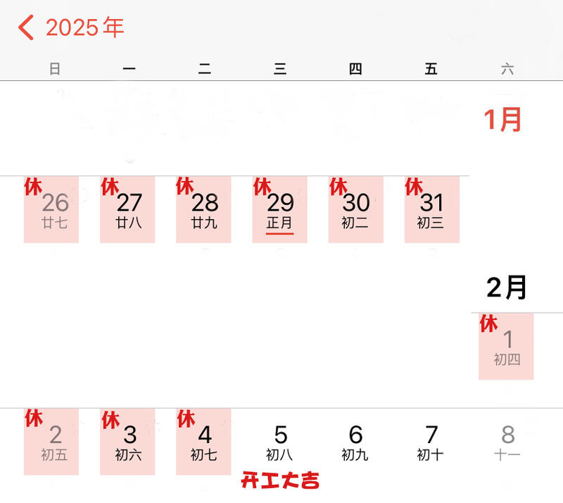 茶友网2025年春节放假通知 brand_alt_mark