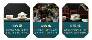 日照红梅茶品茗1.png 日照红梅茶品茗1.png